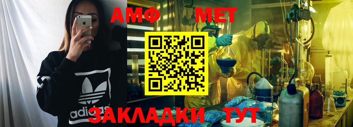 Амфетамин VHQ Горно-Алтайск