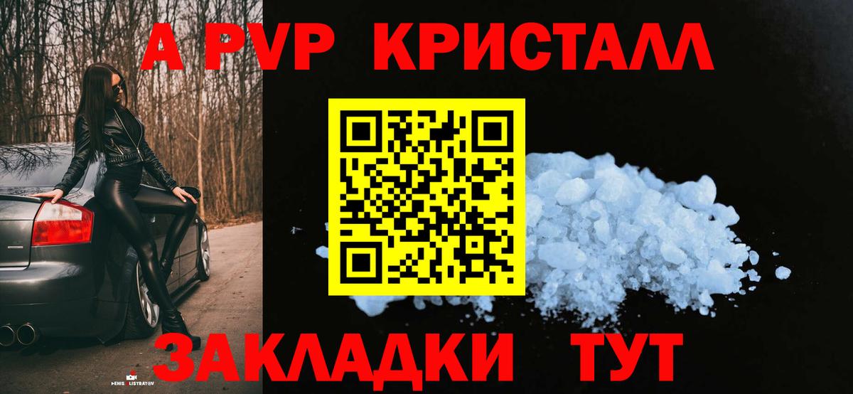 А ПВП СК КРИС Горно-Алтайск