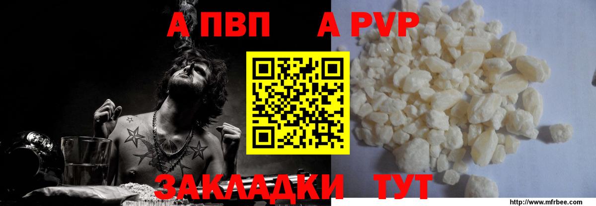 APVP  А ПВП СК  Вход с VPN  Горно-Алтайск 