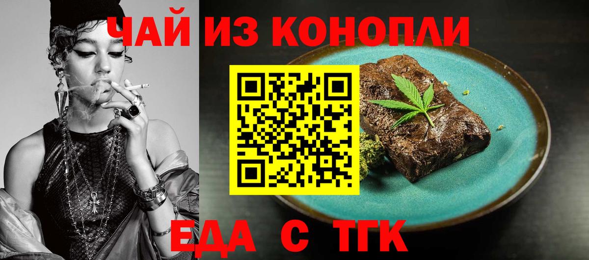 Горно-Алтайск  Canna-Cookies марихуана  Вход с VPN 