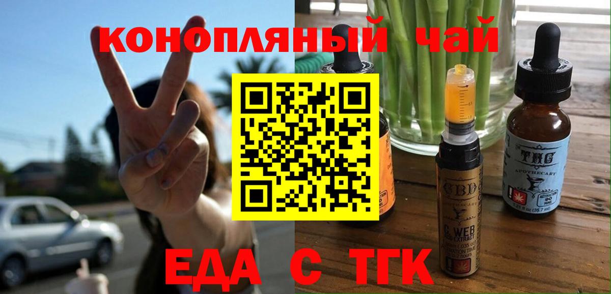 Печенье с ТГК марихуана Горно-Алтайск