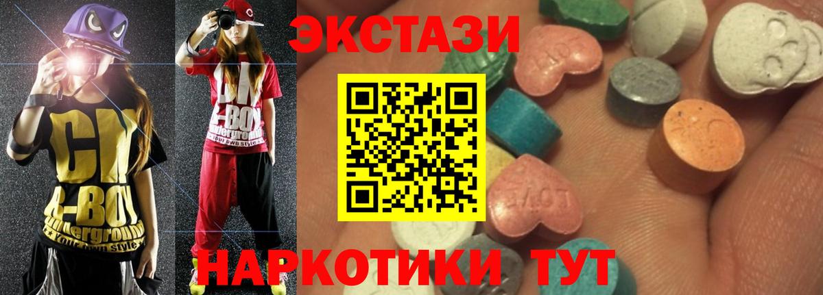 Ecstasy  kraken маркетплейс  Вход с VPN  Горно-Алтайск  ЭКСТАЗИ louis Vuitton  ЭКСТАЗИ Punisher 