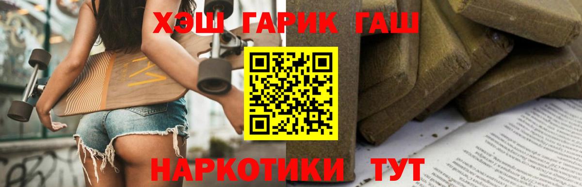 Гашиш ice o lator  ГАШИШ индика сатива  Вход с VPN  Гашиш  Горно-Алтайск 