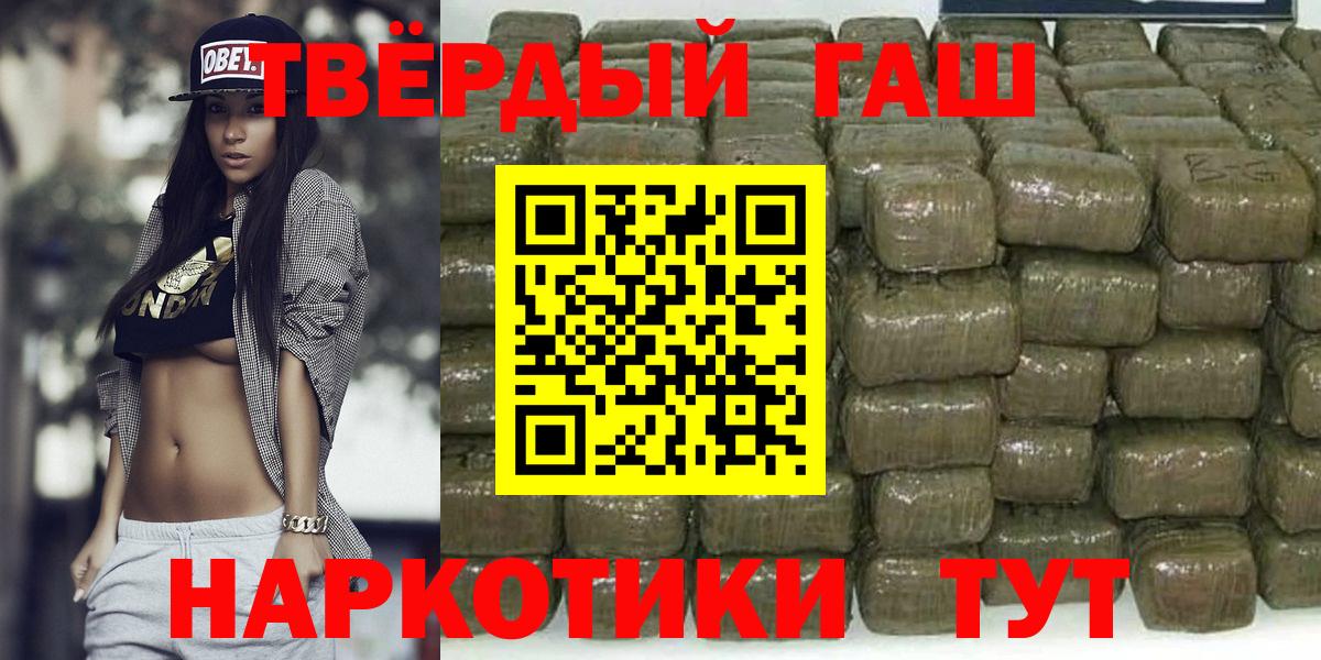 ГАШИШ гарик Горно-Алтайск