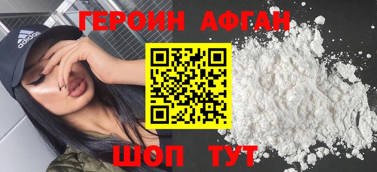 Горно-Алтайск  Героин белый  ГЕРОИН  Вход с VPN 