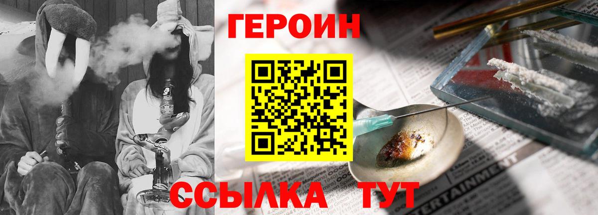Героин афганец Горно-Алтайск