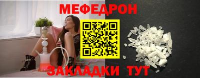 меф Нальчик