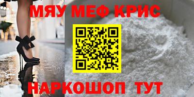 меф Нальчик