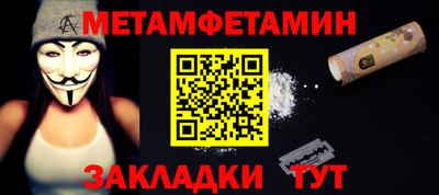 первитин Нарткала