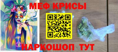 меф Нальчик
