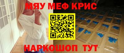 меф Нальчик