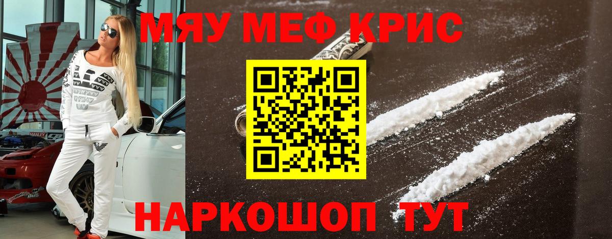 МЯУ-МЯУ  МЯУ-МЯУ mephedrone  Горно-Алтайск  Вход с VPN  МЕФ мяу мяу 