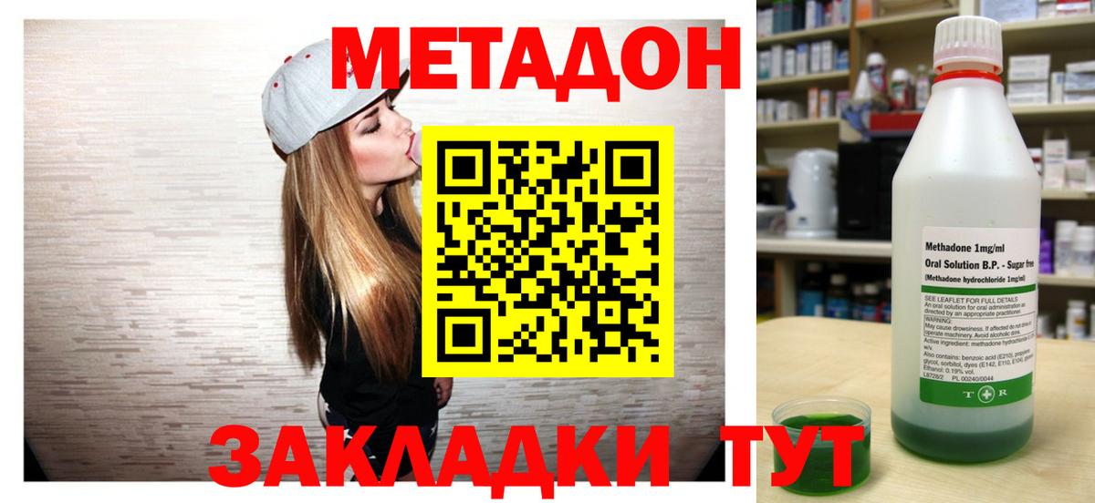 МЕТАДОН VHQ Горно-Алтайск