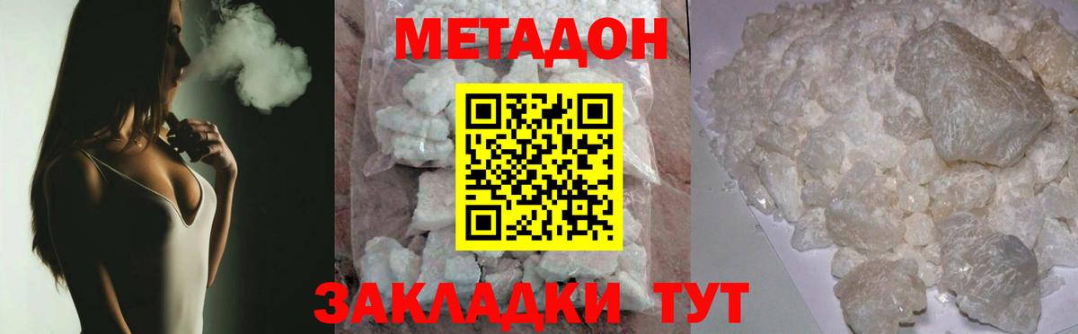 shop официальный сайт  Метадон VHQ  Вход с VPN  МЕТАДОН кристалл  Горно-Алтайск 