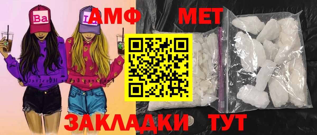 МЕТАМФЕТАМИН витя Горно-Алтайск