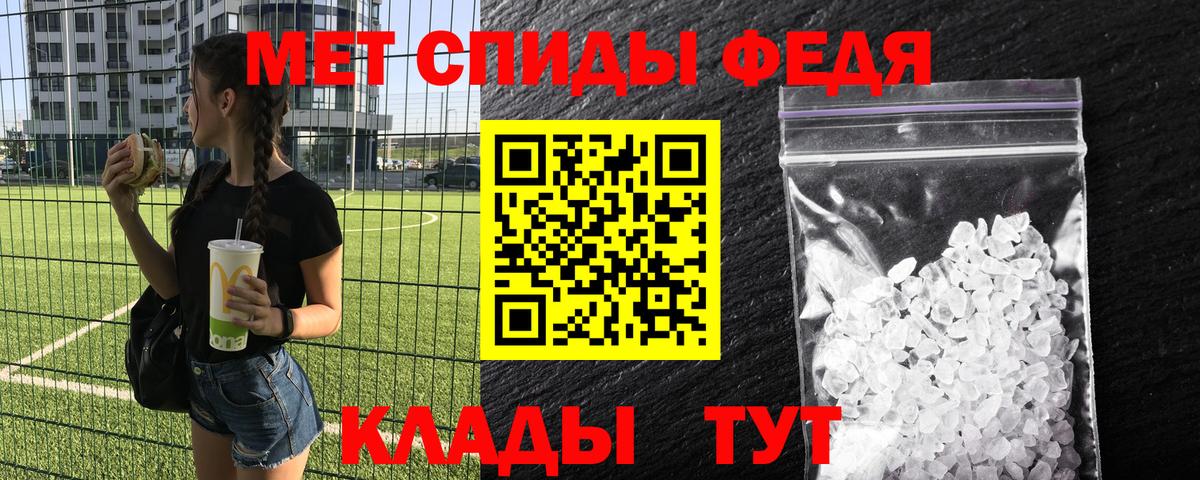 Первитин мет  Первитин мет  Горно-Алтайск  Вход с VPN 