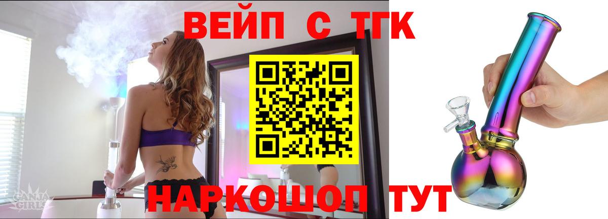 ТГК Wax Горно-Алтайск