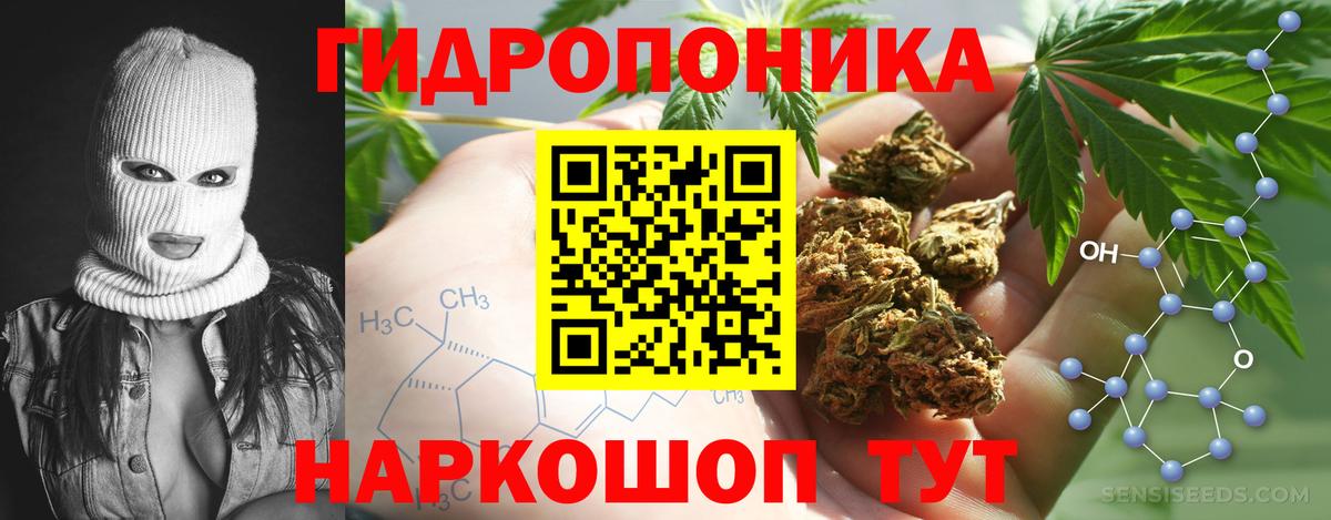 Канабис тримм Горно-Алтайск